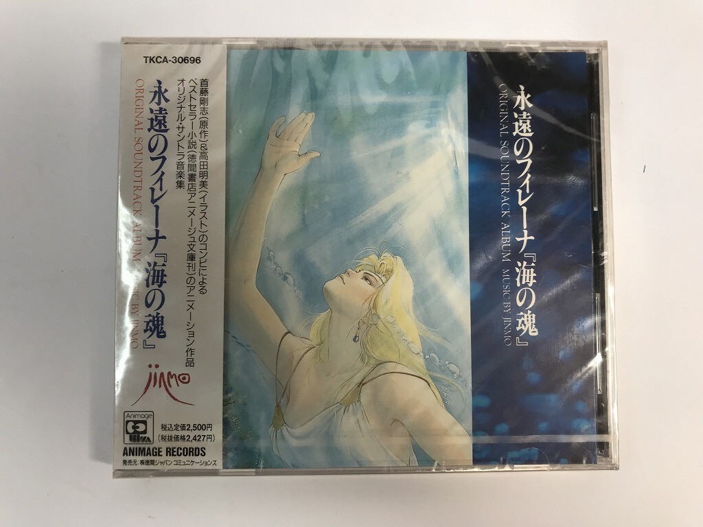 SJ215 未開封 JINMO / 永遠のフィレーナ 海の魂 【CD】 412の画像1