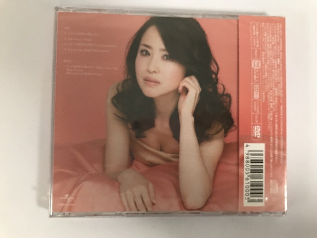 SJ865 未開封 松田聖子 / いくつの夜明けを数えたら 初回限定盤 【CD】 0422