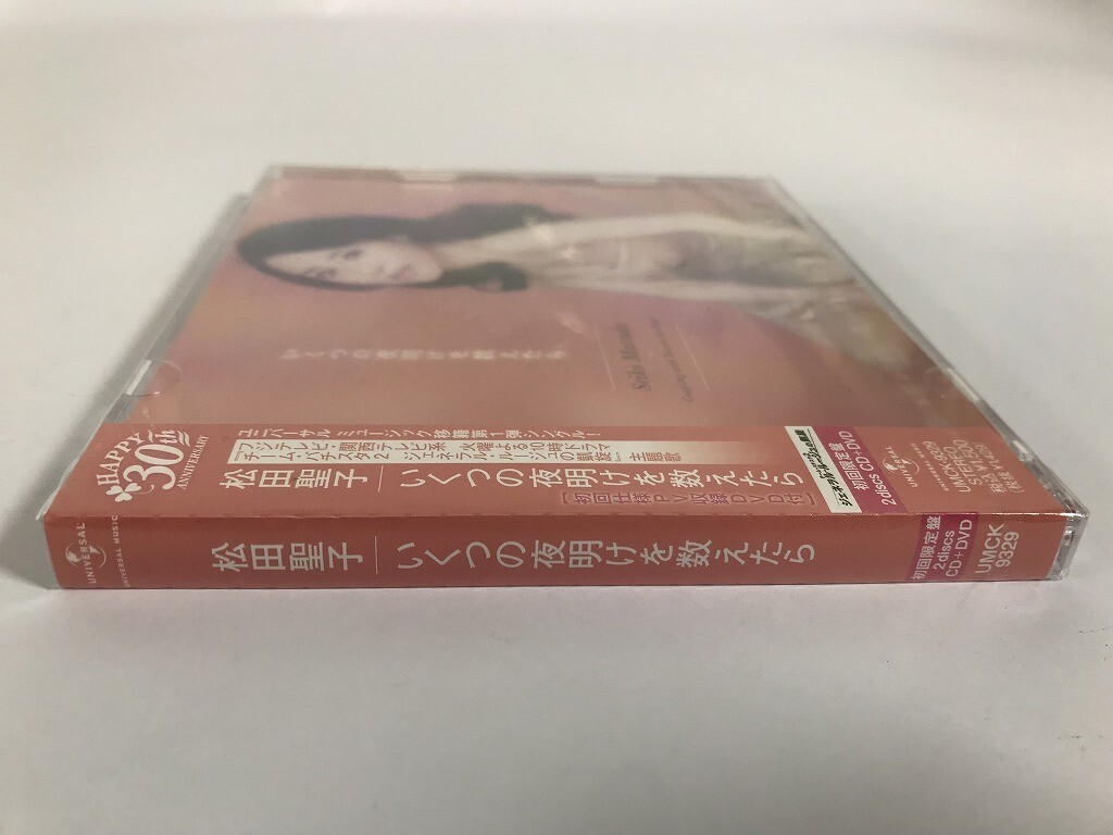 SJ865 未開封 松田聖子 / いくつの夜明けを数えたら 初回限定盤 【CD】 0422