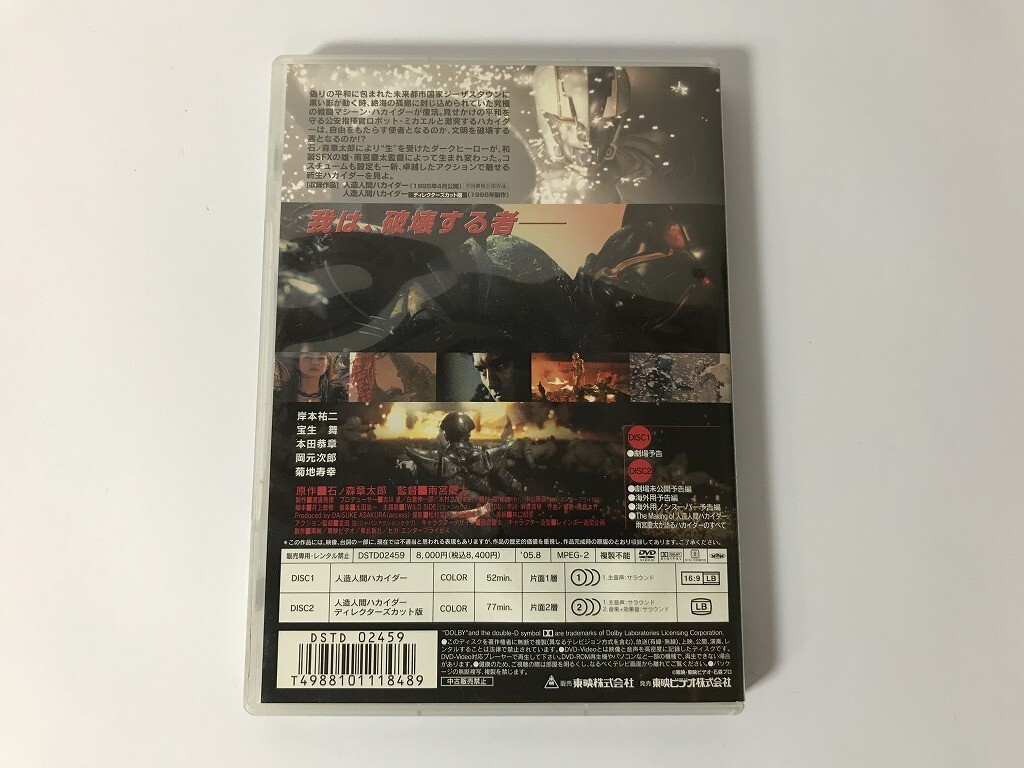 SJ323 special effects person structure human is ka Ida - Complete DVD [DVD] 0422