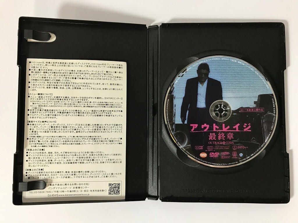 SJ349 Beat Takeshi / out Ray ji last chapter [DVD] 0422