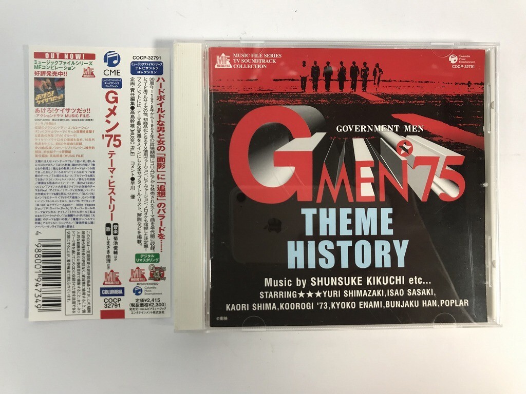 SJ419 Gメン’75 テーマ ヒストリー 【CD】 416_画像1