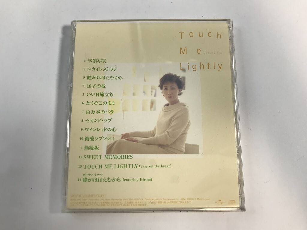 SJ493 伊東ゆかり / Touch Me Lightly 【CD】 419_画像2