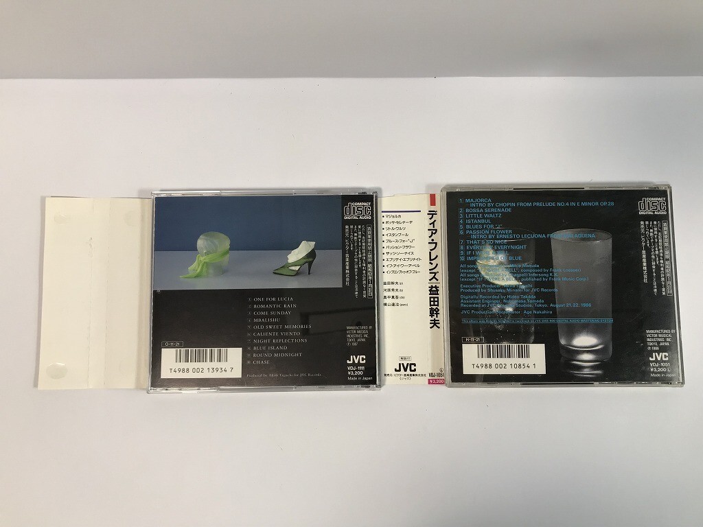 SJ850 益田幹夫 / スモーキン・ナイト ディア・フレンズ / 2枚セット 【CD】 0429の画像2