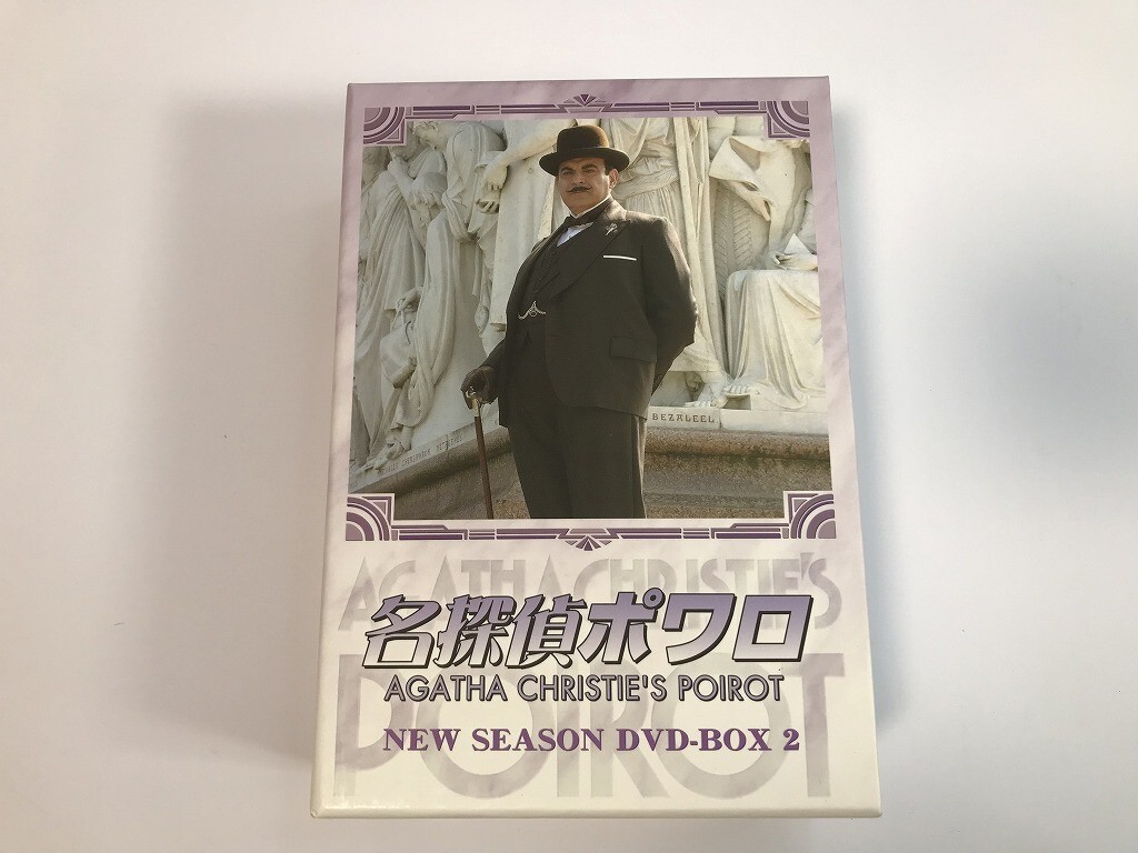 SJ911 名探偵ポワロ ニュー・シーズン DVD BOX 2 【DVD】 0429_画像1