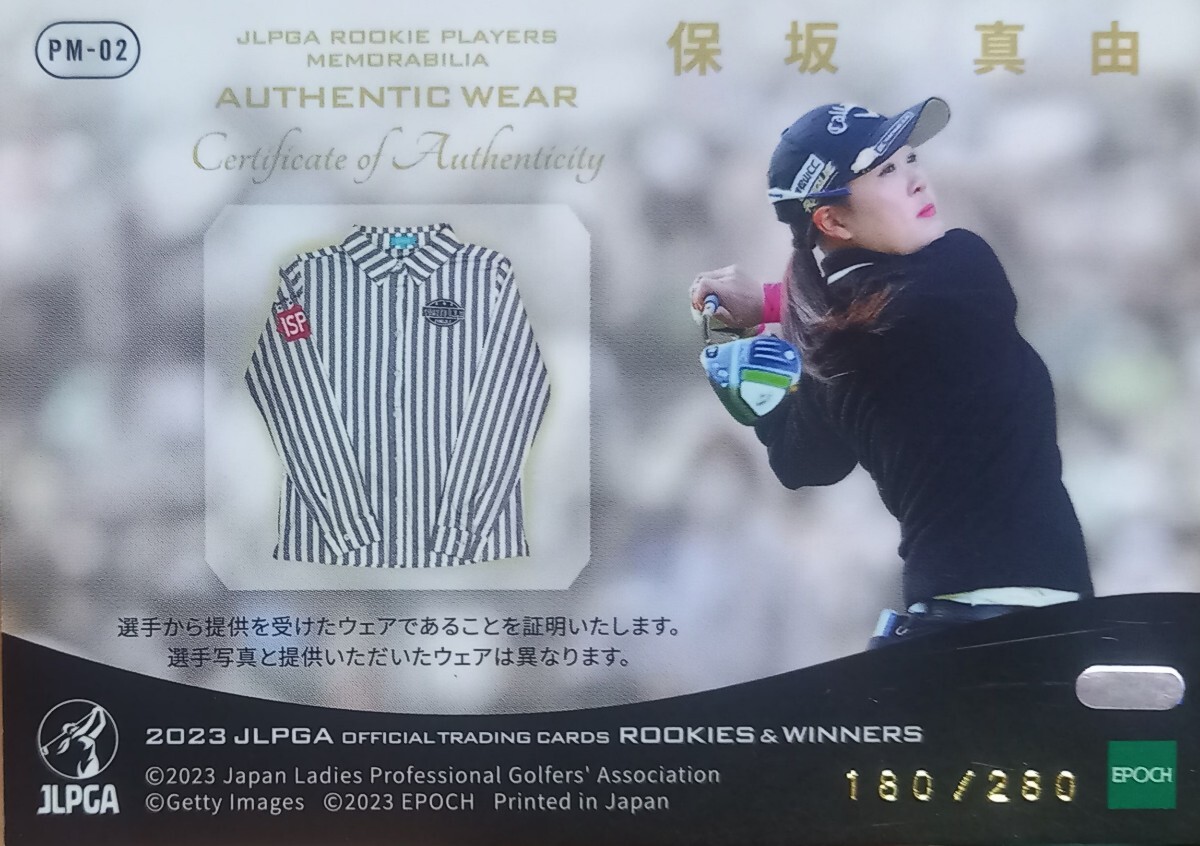 保坂真由　ウェア　JLPGA 女子プロゴルフ トレーディングカード　 EPOCH ROOKIES& WINNERS 2023　Wear _画像2