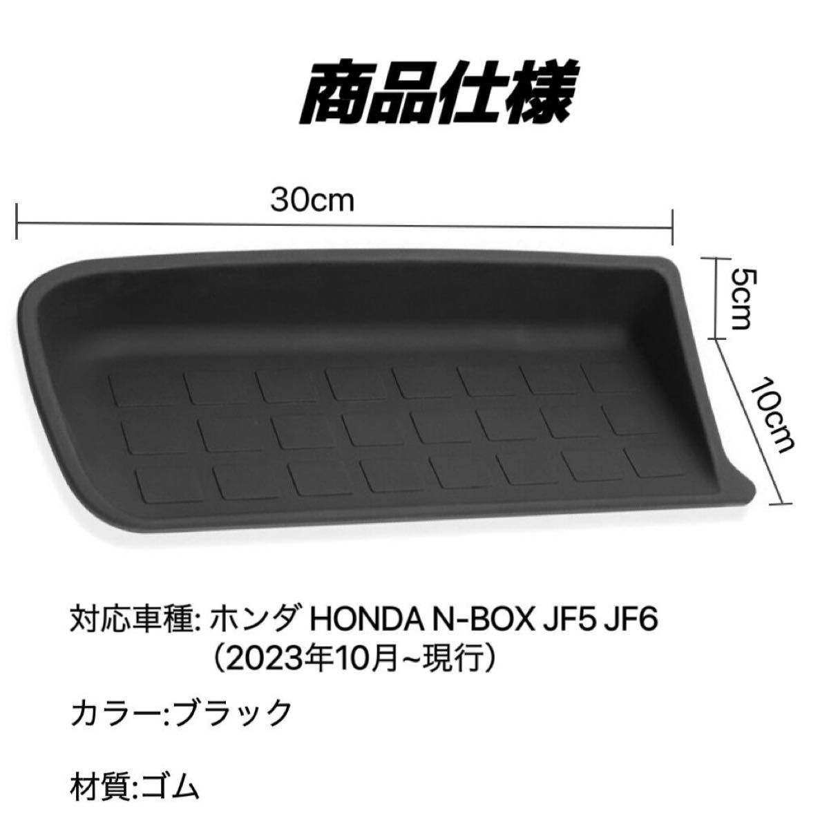 新型N-BOX JF5 JF6  NBOX 車用 インパネマット ノンスリップ トレイマット エヌボックス ラバーマット