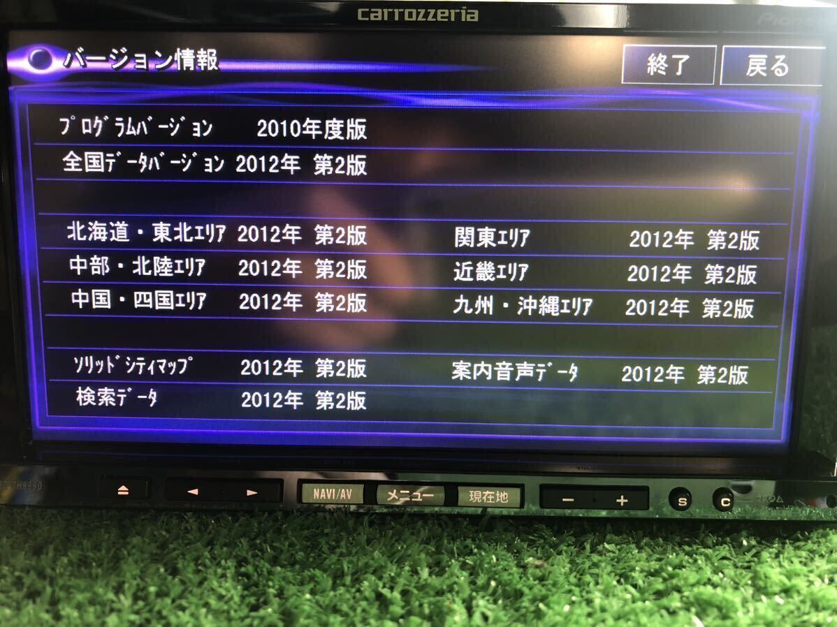 カロッツェリア AVIC-ZH9990 HDDナビ 地デジ DVD再生 音楽録音 サイバーナビ 地図データ2012年の画像2