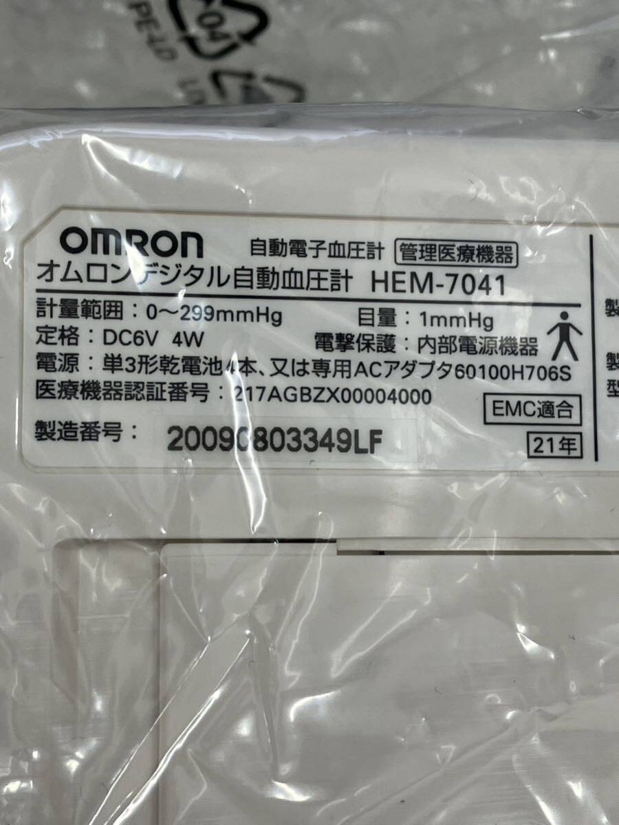 HEM-7041 オムロン OMRON 電子血圧計 手首式血圧計 _画像4