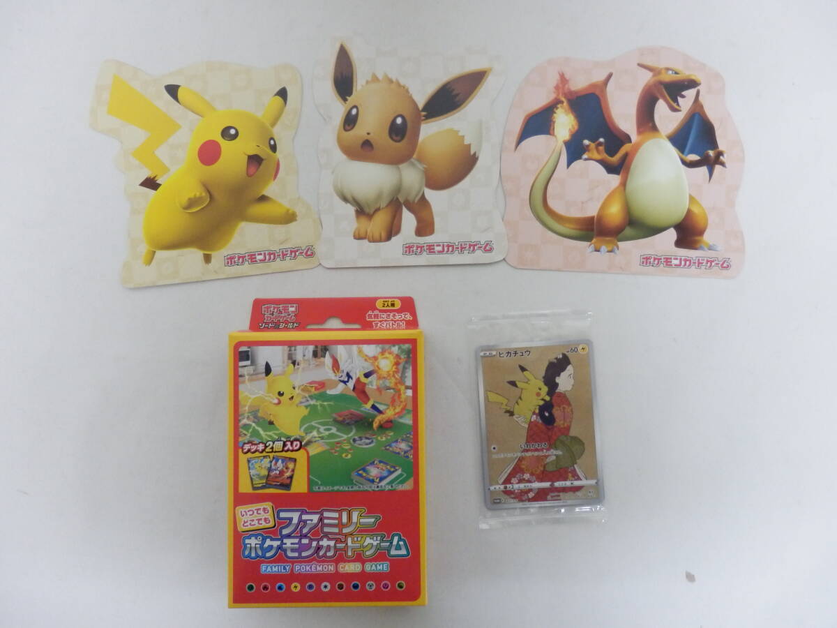 080C922D◆【箱開封済/中は未開封】ポケモンカードゲーム ポケモン切手BOX 月に雁セット 見返り美人 ポケカ_画像6