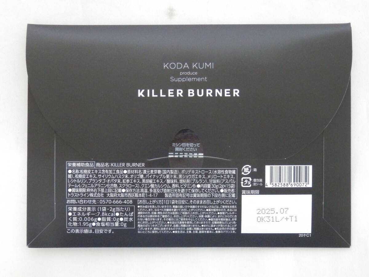 119D548D! * unopened * killer burner KILLER BURNERkila burner Koda Kumi 13 box set best-before date :2025 year 7 month 1 box 30g