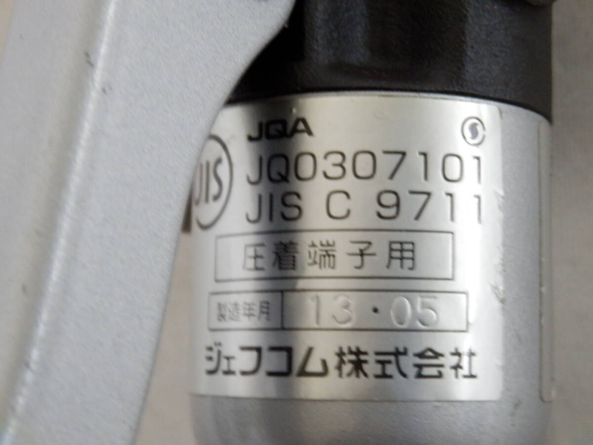 104D552D♪ ジェフコム デンサン 手動式油圧圧着工具 DCH-60EN 中古 DENSANの画像6