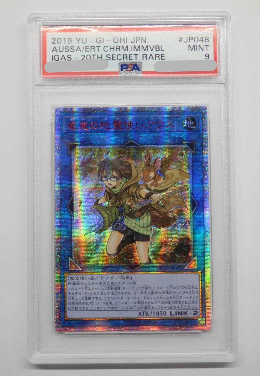 077Y221D◆【PSA9】遊戯王 崔嵬の地霊使いアウス IGAS-JP048 20th シークレットレア アジア版_画像1