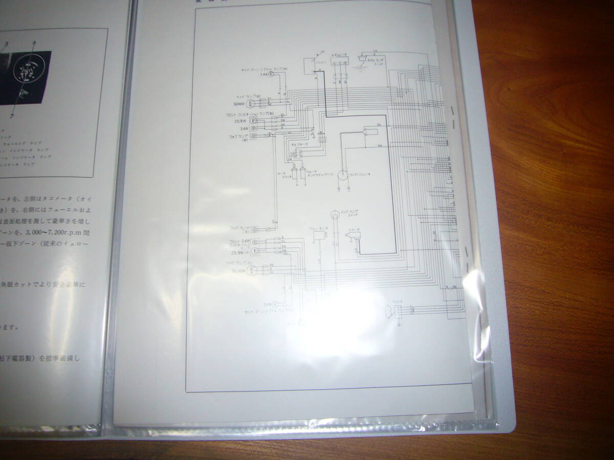 DAIHATSUfe low MAX LS38SS new model manual Showa era 45 year 