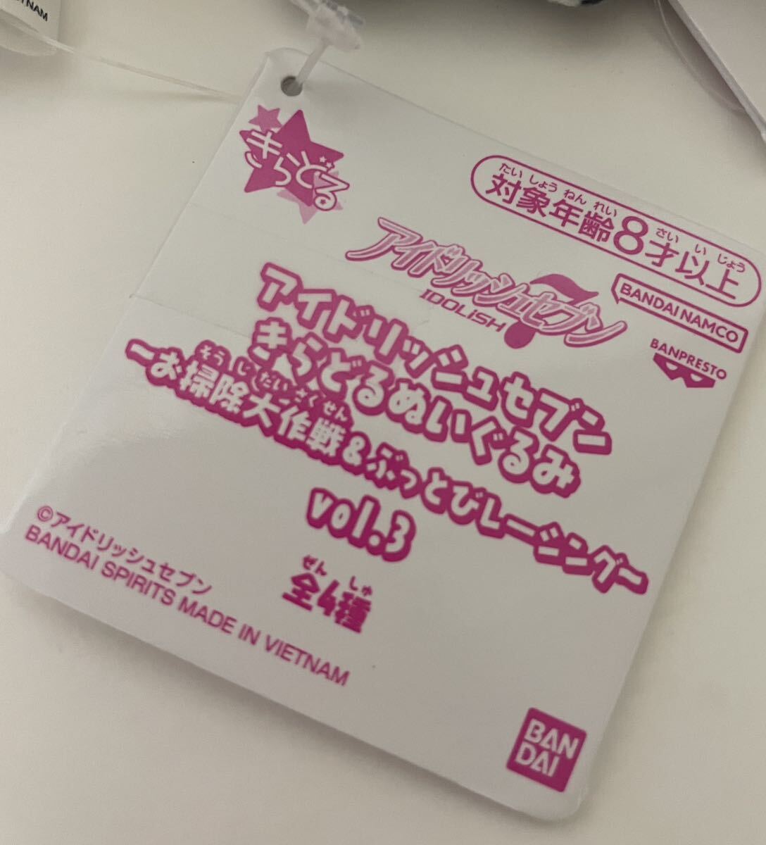 アイドリッシュセブン きらどるぬいぐるみ～お掃除大作戦＆ぶっとびレーシング～vol.3 全4種セットの画像2