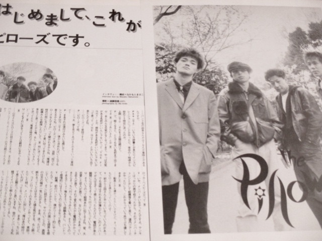 the pillows　ザ・ピロウズ　山中さわお　　1990年〜2000年　切り抜き 135ページ_画像1