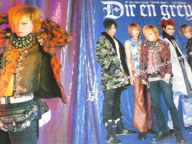 DIR EN GREY　　1997年〜 切り抜き 263ページ＋連載9枚＋とじ込みPIN-UP 8　ディルアングレイ_画像5