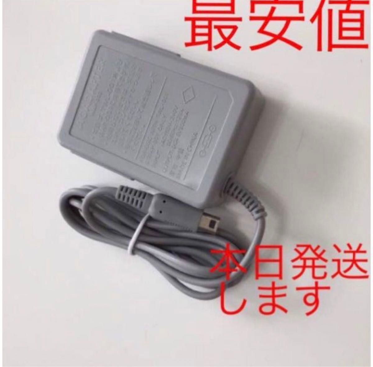 PayPayフリマ最安【送料無料】3DS 充電器 ACアダプター　新品kk