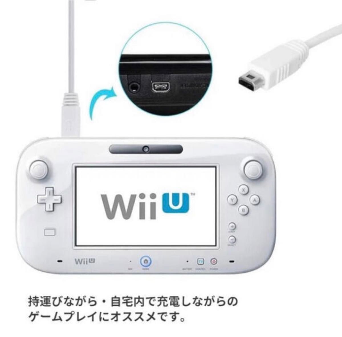 　Wii U 充電ケーブル ゲームパッド 急速充電 充電器 1.2m ak
