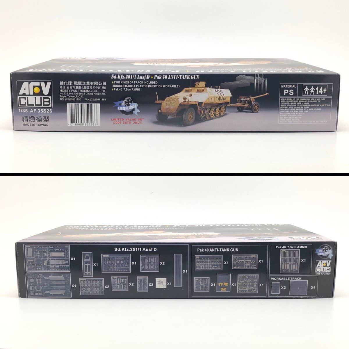 【未組立】AFV CLUB 1/35 Sd.Kfz.251/1 Ausf.D + Pak 40 ANTI-TANK GUN AF35S26 プラモデル_画像2