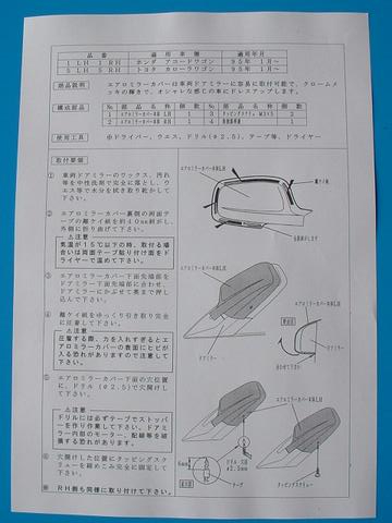 トヨタ☆CE100G.AE100G.AE104G.☆ミラーカバー☆新品箱入り☆カローラ☆カローラワゴン☆カロゴンの画像7