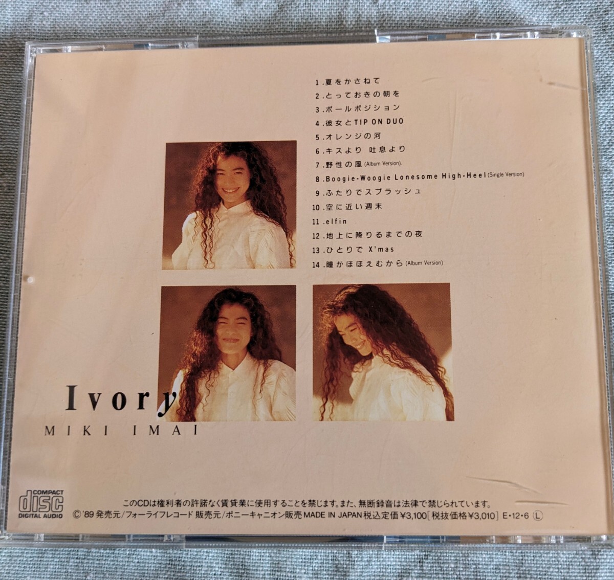 ★Ivory/今井美樹★瞳がほほえむから/彼女とTIP ON DUO/全14曲収録/上田知華/_画像3