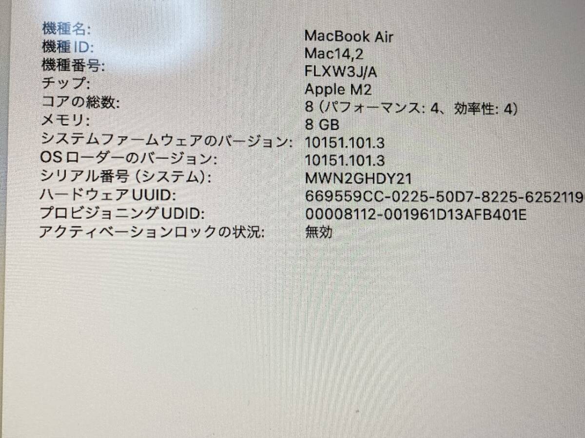 MacBook Air 2022 M2 A2681 MLXW3J/A 8GB/256GB スペースグレー の画像7