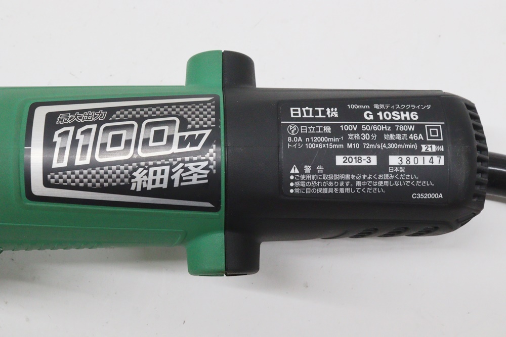 日立工機 100mm 電気ディスクグラインダ G10SH6 100V 1100Wの画像3