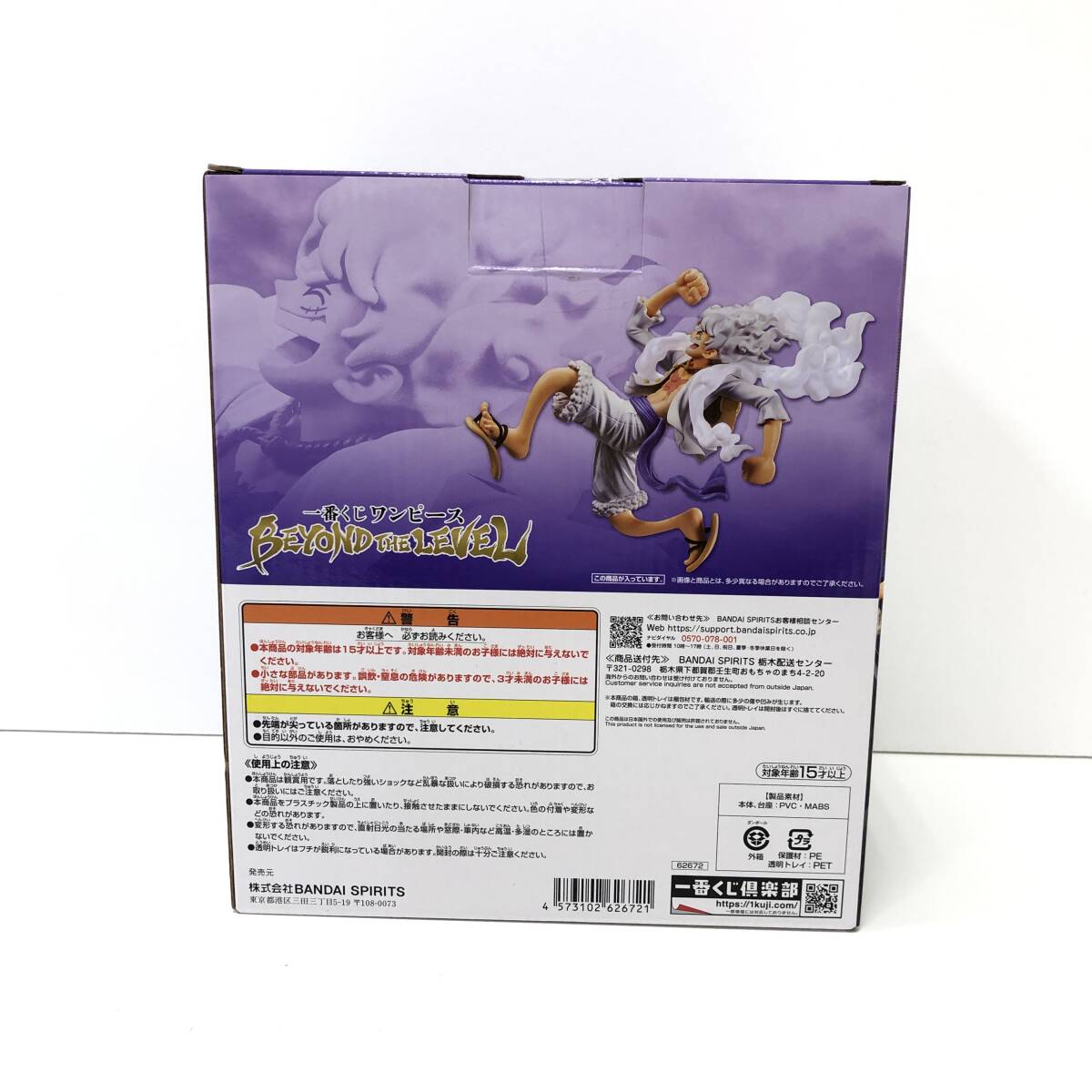 【1円～】 ワンピース 一番くじ A賞 BEYOND THE LEVEL モンキー・D・ルフィ ギア５ フィギュア ニカ 未開封品【中古品】の画像2