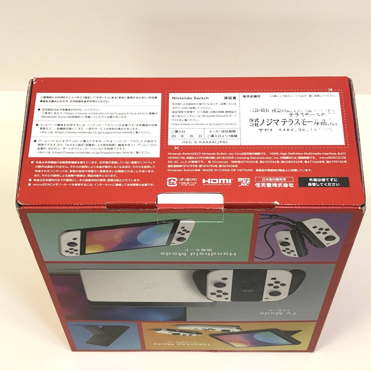 【1円～】Nintendo Switch 有機ELモデル ホワイト 美品　動作確認済 ニンテンドースイッチ本体 箱,付属品あり 任天堂ゲーム機【中古品】_画像10