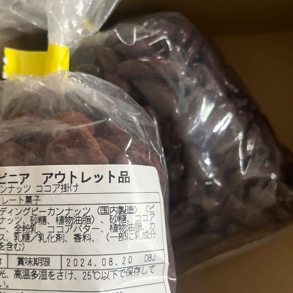 大粒ピーカンナッツココア掛け200g、フロランタン風アーモンドチョコ250g、大粒柿の種チョコレート350g