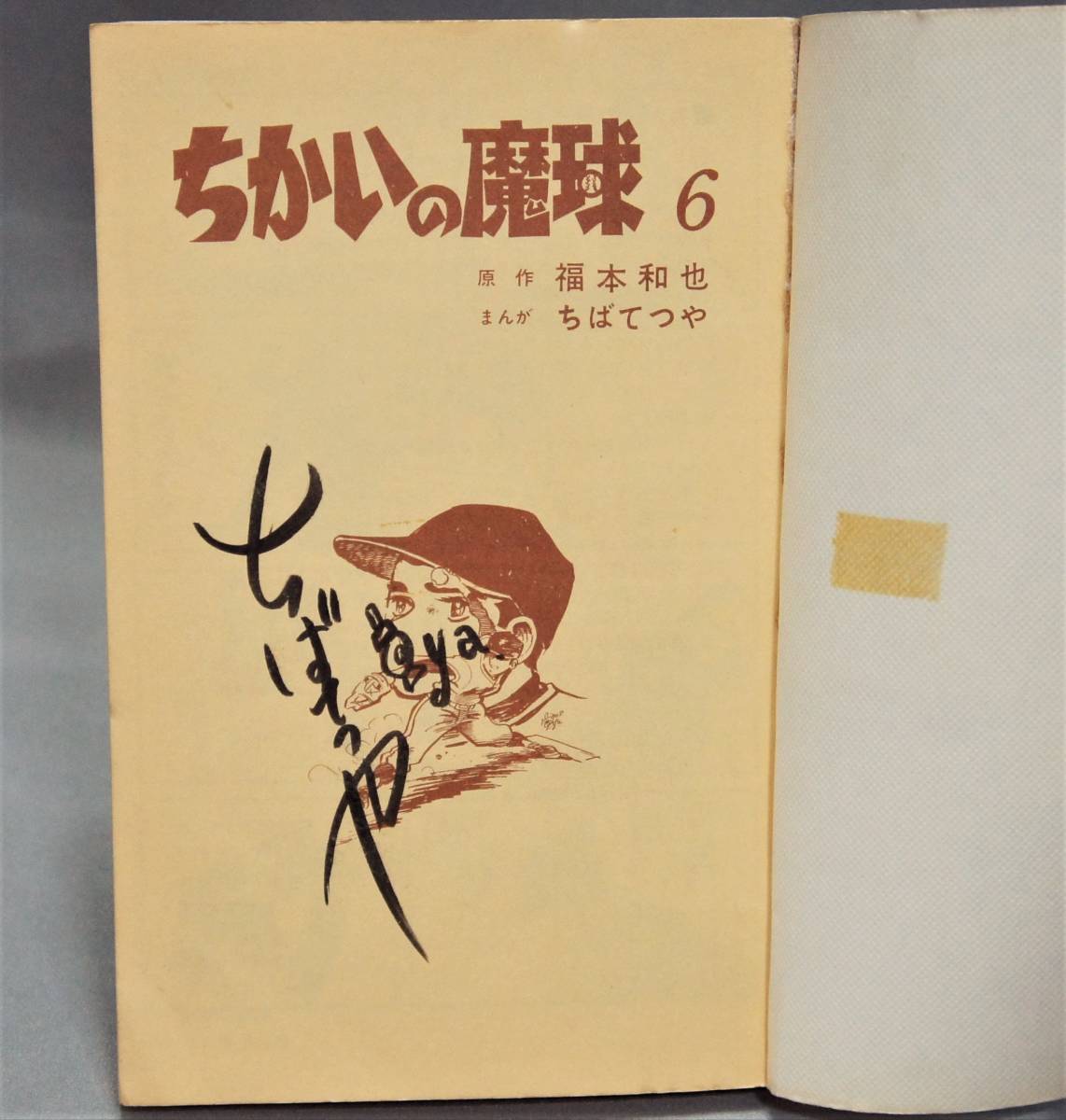 激レア アサヒビール 金田一37歳の事件簿 コラボ 漫画家 さとう 激レア アサヒビール 金田一37歳の事件簿 コラボ 漫画家 さとう