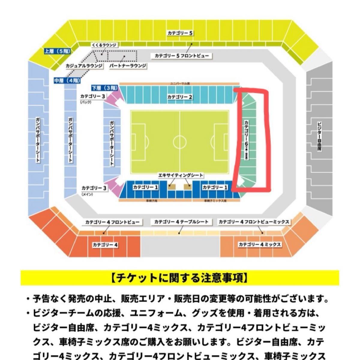 4/28 15:00 鹿島アントラーズ　vs ガンバ大阪　 チケット　パナソニックスタジアム吹田　大阪　ペア　サッカー　即日発送可