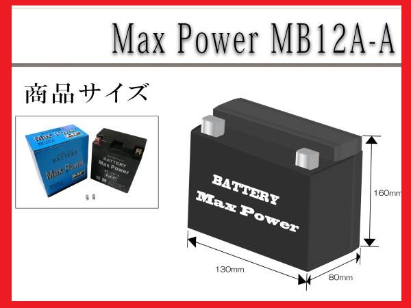 ■■1年保証■■MF密閉式でメンテナンスフリー充電済バッテリーYB12A-AGM12AZ-4A-1FB12A-A互換【日】_画像1