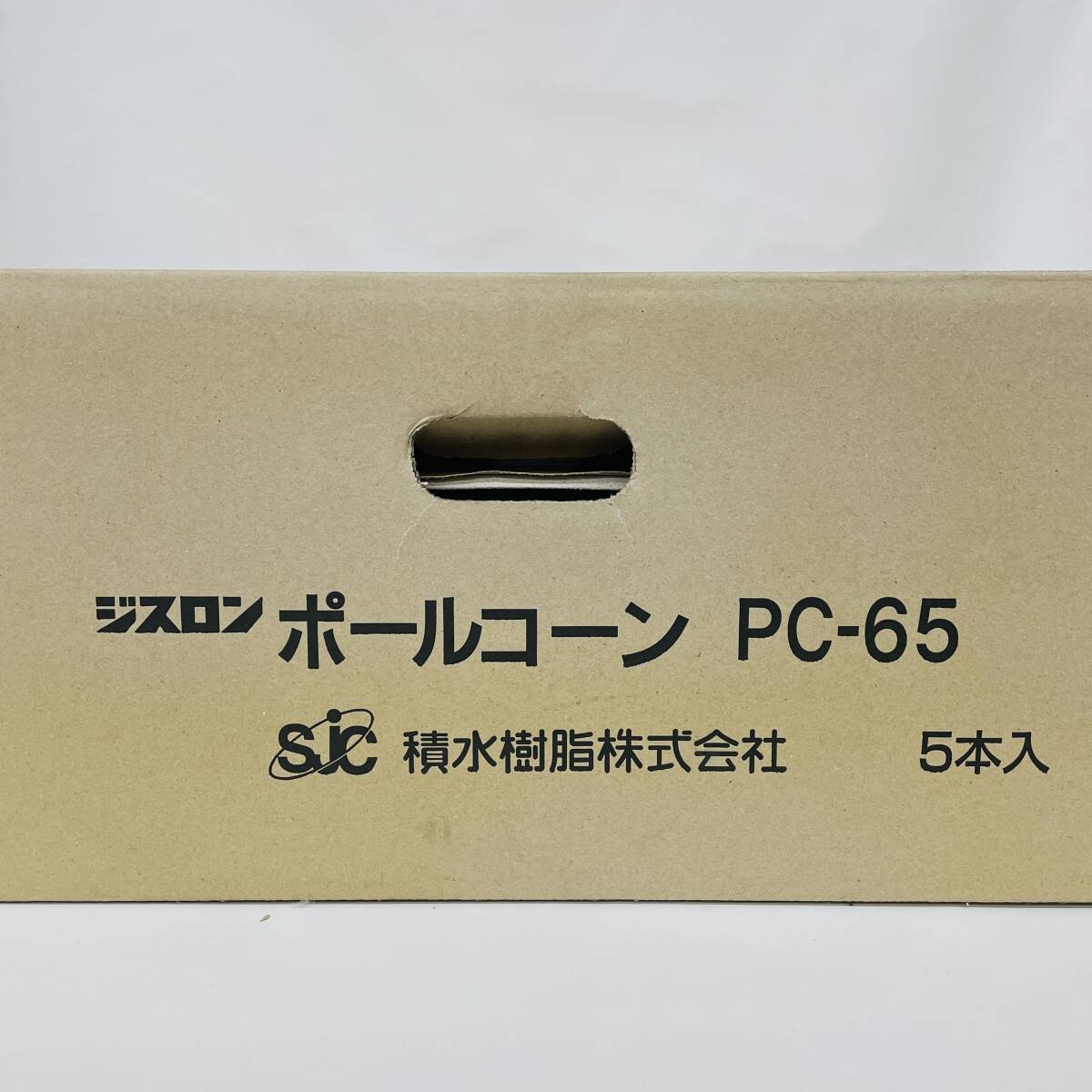 PC-65 ポールコーン 赤 PC-65NJHRW-D ジスロン 積水樹脂 ※2400010359316_画像1