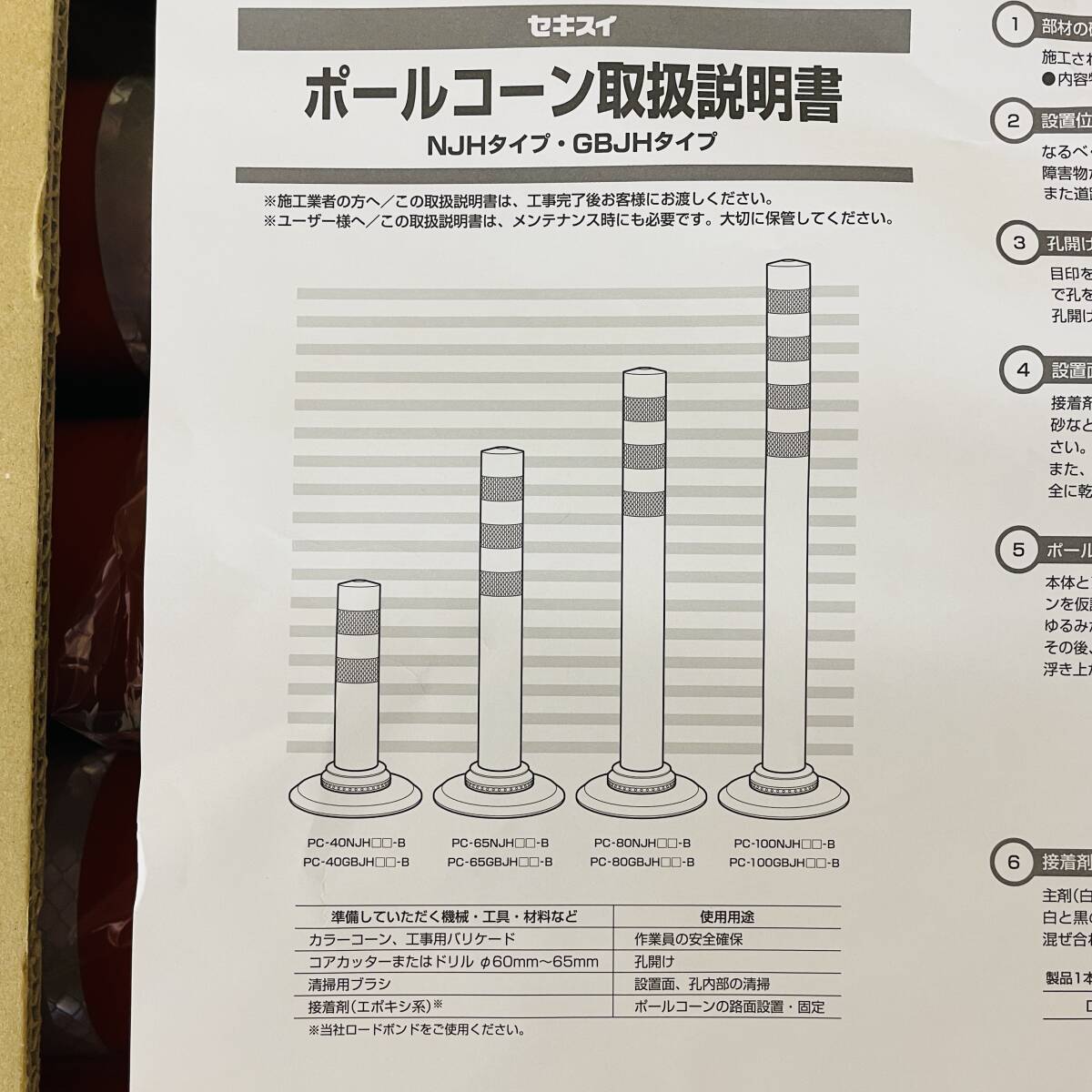 PC-65 ポールコーン 赤 PC-65NJHRW-D ジスロン 積水樹脂 ※2400010359316_画像5