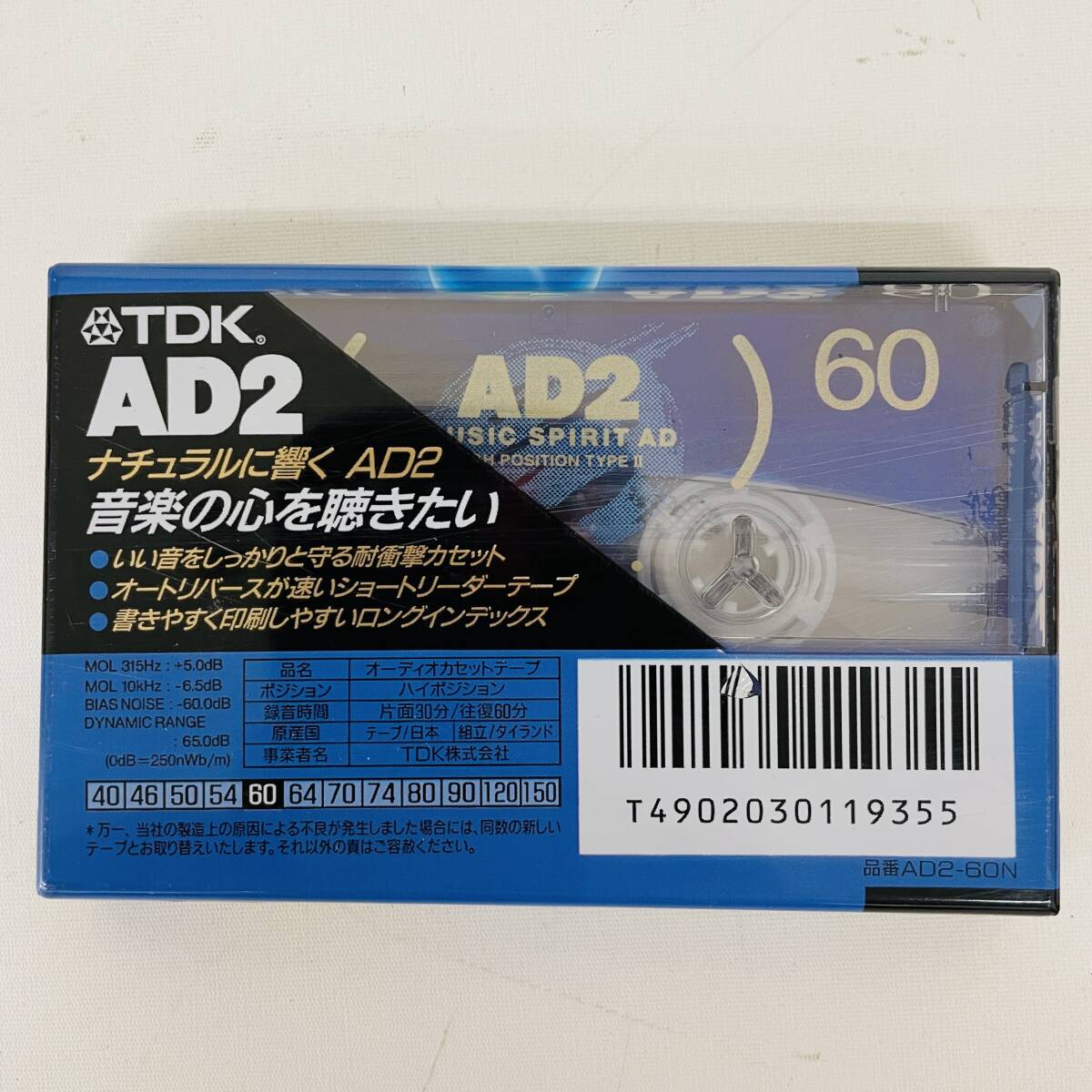 10本セット AD2-60N TDK カセットテープ ハイポジション ※2400010379178_画像2