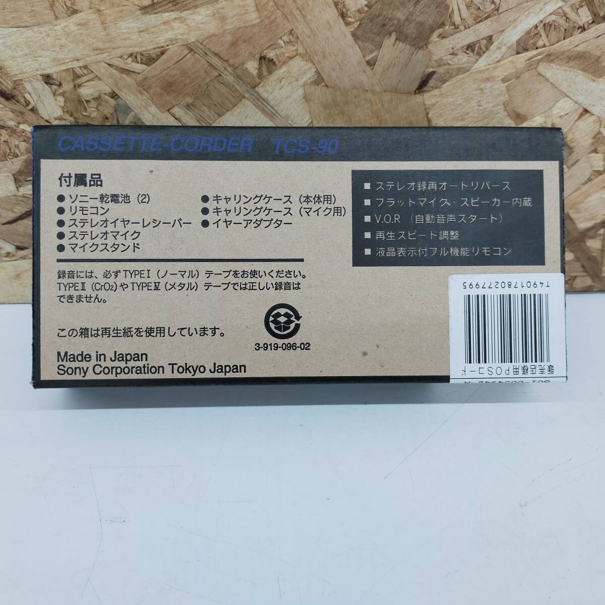 【ジャンク品】カセットレコーダー TCS-90 SONY ※2400010379093の画像2