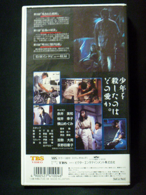 TBS TV drama [ human ..4] performance ) Akai britain peace, Sakurai Sachiko, width mountain ... other legs book@). island .. production ) Yoshida ., money .. one * all 4 volume. last volume only 