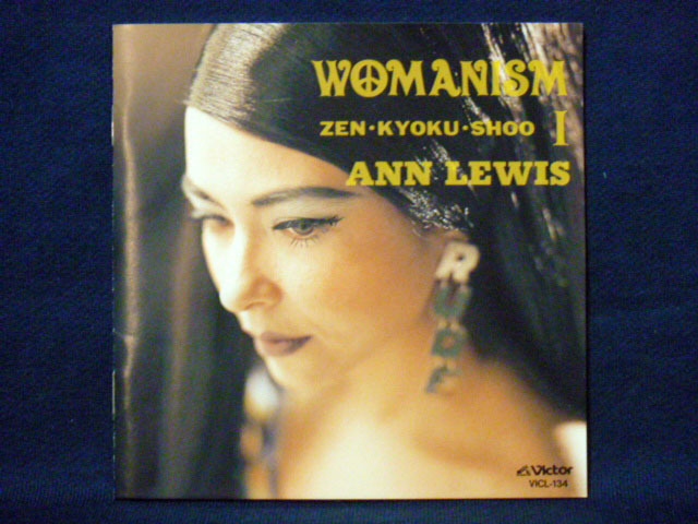 アン・ルイス/WOMANISM ZEN・KYOKU・SHOO I(全曲集 1)_画像1