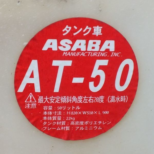 [ Niigata ] Asaba tanker car corotan AT-50 pump tea EP-100W4M used small size Carry power sprayer set power sprayer sprayer power sprayer moving .. fog scattering pump 