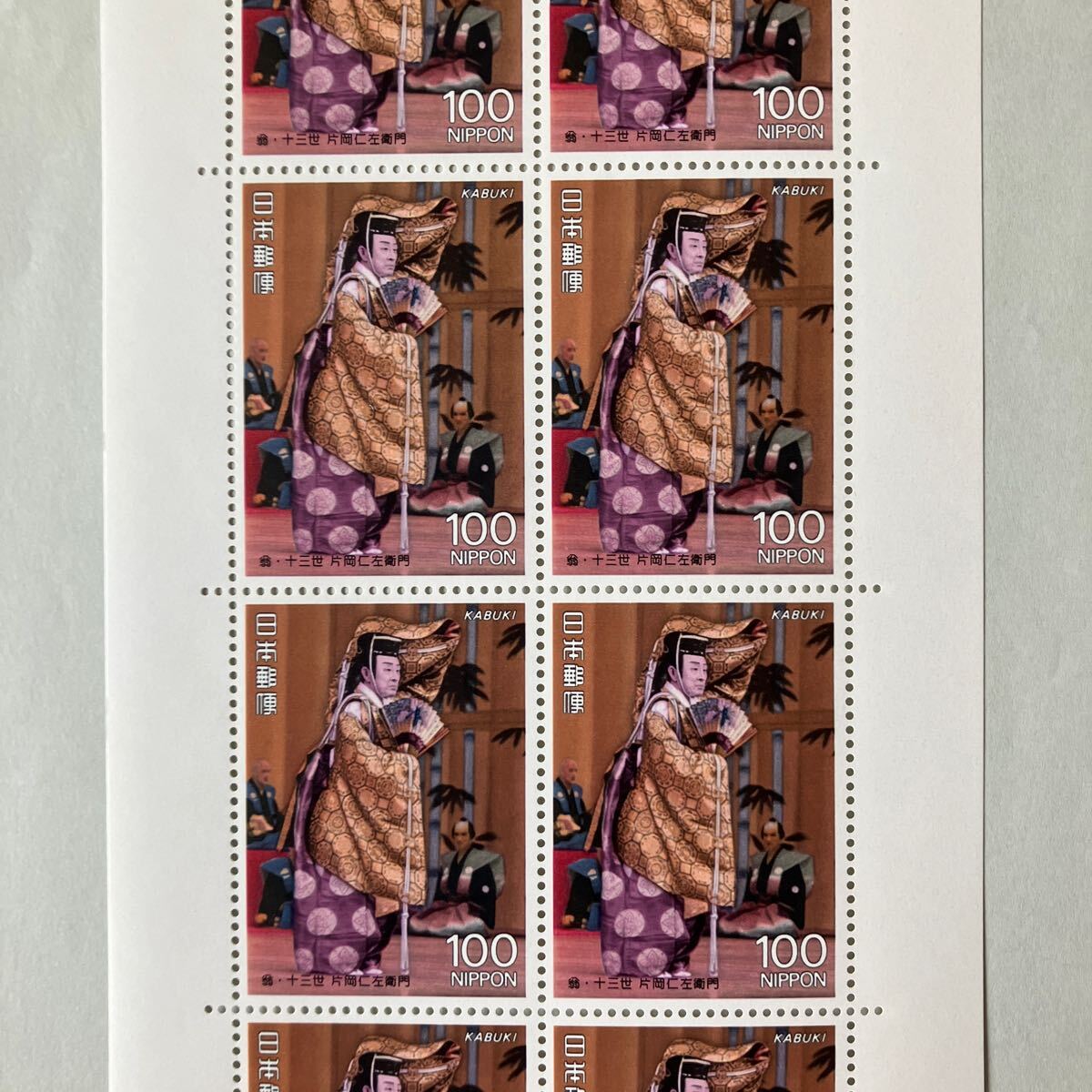 切手シート 歌舞伎シリーズ 第4集 翁の画像3