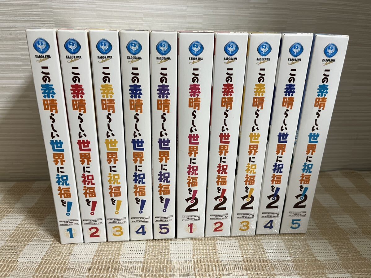 この素晴らしい世界に祝福を! １期+２期　初回全10巻セット Blu-ray 即決　送料無料_画像1