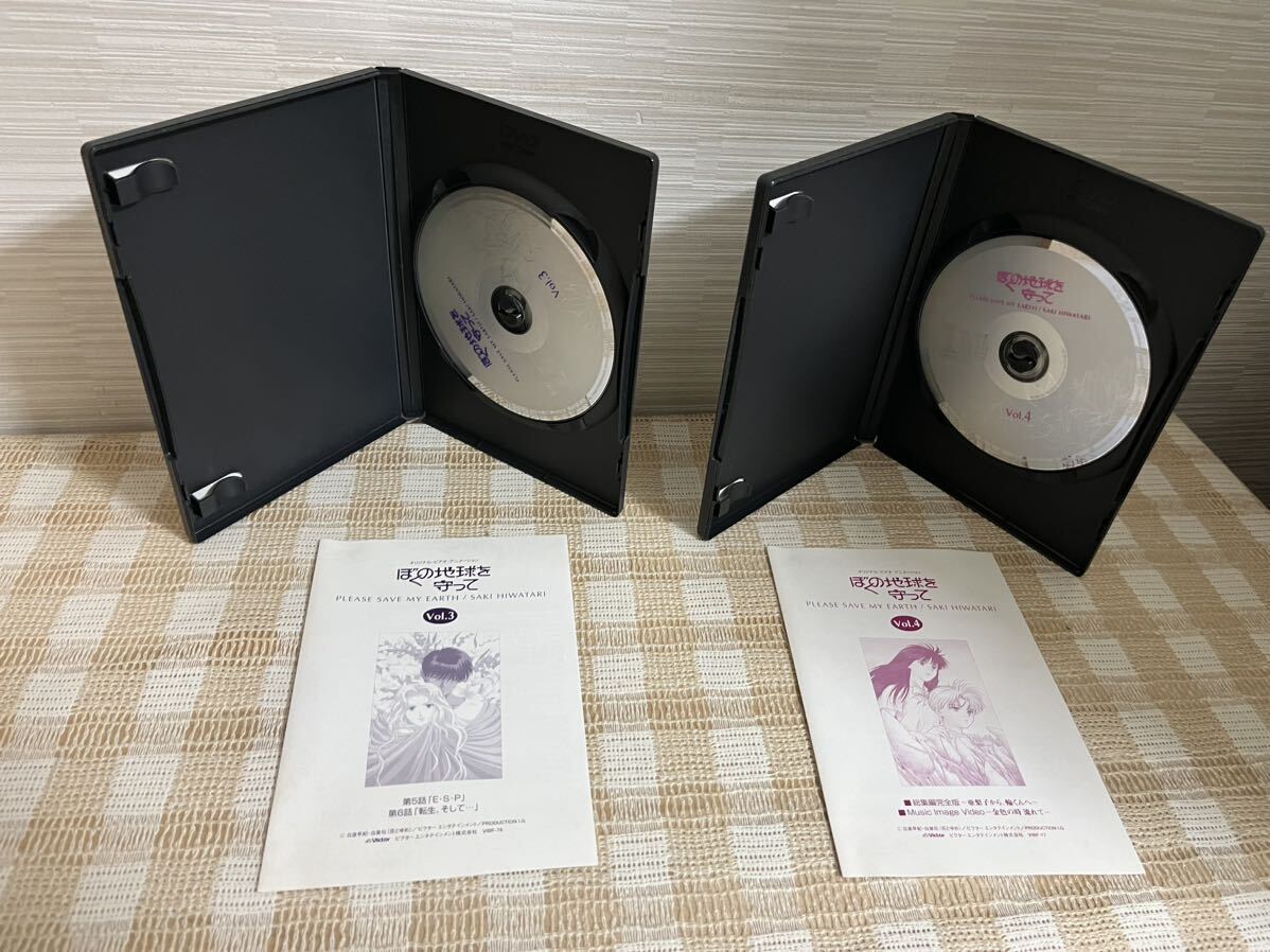 ぼくの地球を守って 初回版 全4巻セットDVD 即決　送料無料_画像10