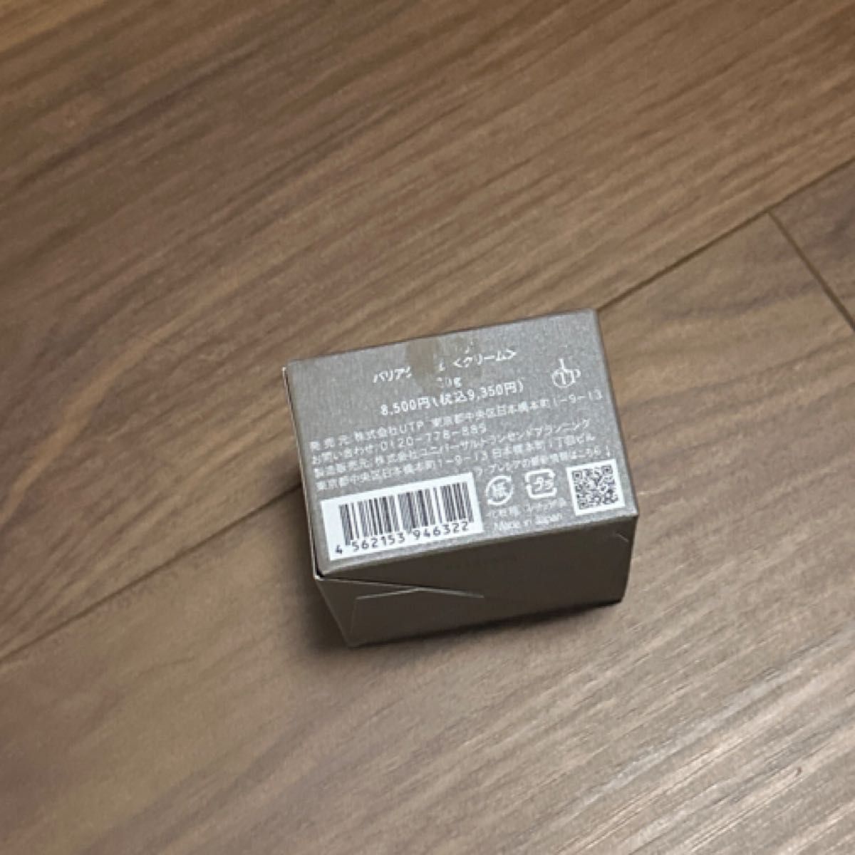 UTP ラプレシア バリアクリーム 30g