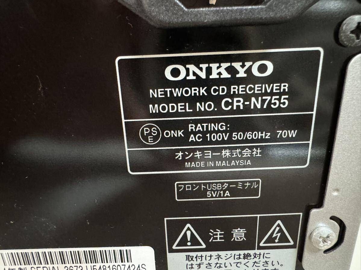 24H04-77N：現状品 オーディオ機器 CDレシーバー ONKYO CR-N755 オンキョー 14年製 美品の画像6