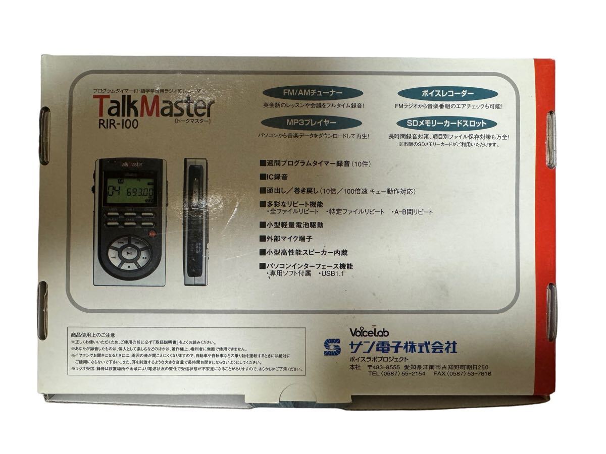 24H04-114N；動作品 美品　TalkMaster RIR-100 サン電子 語学学習用ラジオ ICレコーダー ボイスレコーダー_画像5