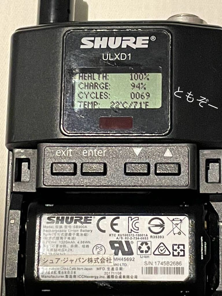 SHURE ULXD1- JB B帯　ワイヤレスボディパック　送信機　中古　動作確認済　現状品　トランスミッター　新スプリアス規格対応機種 _オマケのリチウム電池のステータス