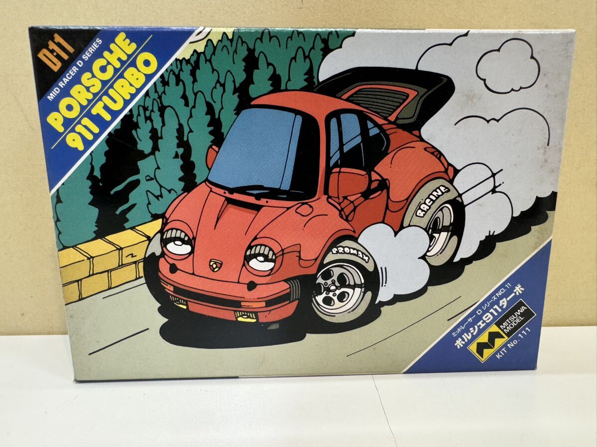 ●1円スタート！ ミッドレーサー D シリーズ No.11 ポルシェ 911 ターボ ミツワ プラモデル KIT No.111 未組立 _画像1