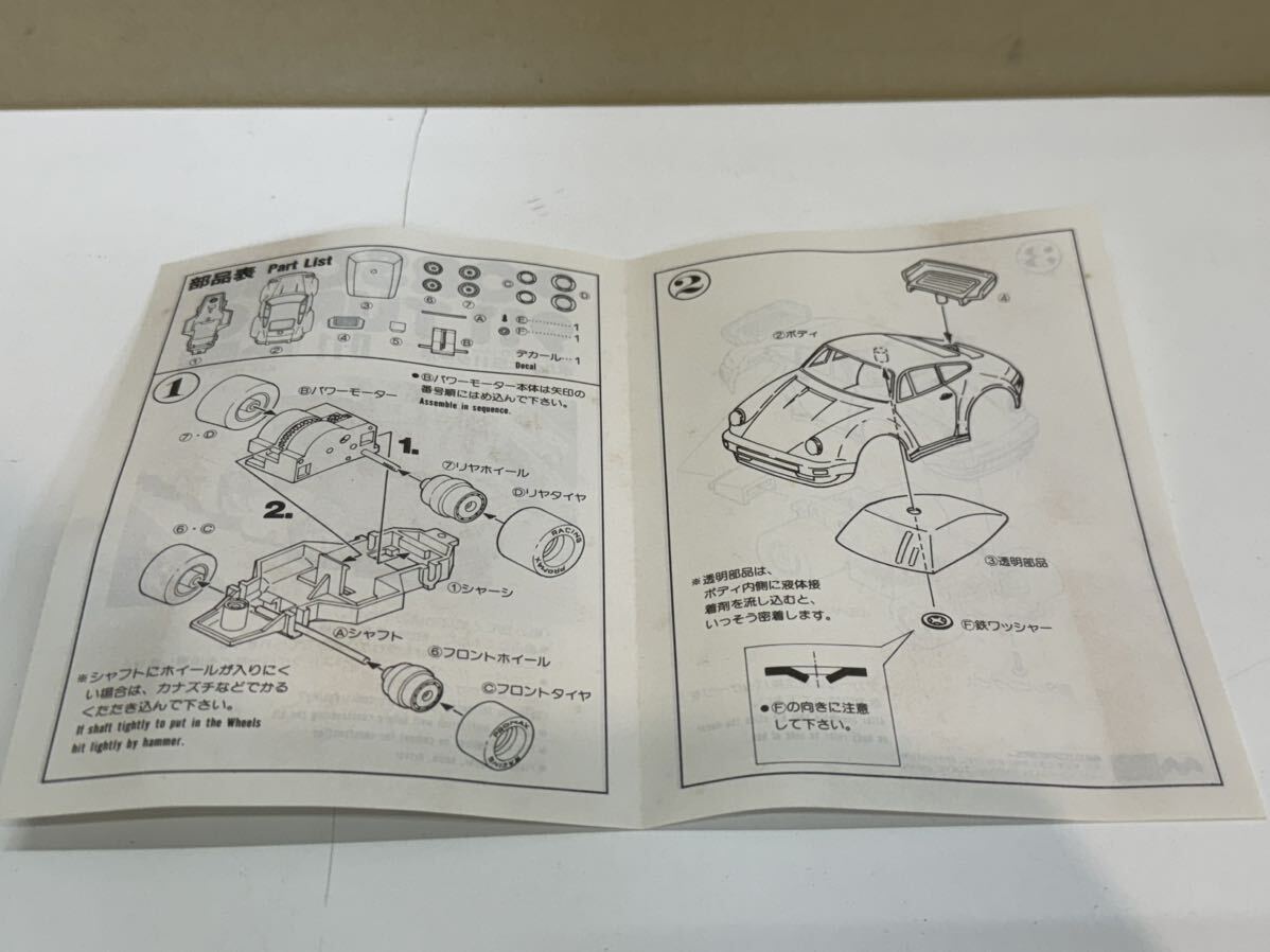 ●1円スタート！ ミッドレーサー D シリーズ No.11 ポルシェ 911 ターボ ミツワ プラモデル KIT No.111 未組立 _画像7